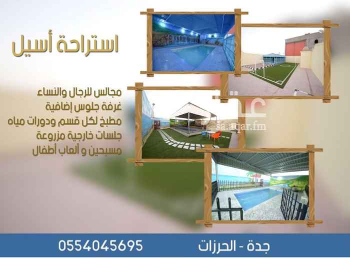 1471824 استراحات حي الحرازات بجدة