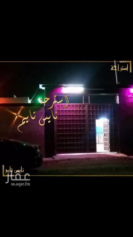 1284486 استراحة نايس تايم قسمين ومسبحين للرجال والنساء
الأسعار
يومي وسط الأسبوع ب ب399ريال
والويكند يومي ب899ريال
(( عرررض لمدة محدودة ))
0549626103 واتساب