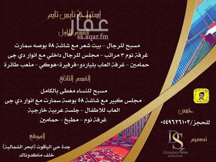 1414149 للايجار يومي استراحه نايس تايم.
------
الأسعار
(( يومي وسط الأسبوع ب299ريال قسم واحد
والويكيند يومي ب599ريال )) قسم واحد.
-------
قسم الأول
1_مسبح للرجال
2_ بيت الشعر مع شاشة 58 بوصه سمارت
3- غرفة نوم ٣ مراتب
3_ مجلس للرجال داخلي
4_ غرفة العاب بلياردو+ فرفيرة + هوكي
5_ ملعب طائرة
6_ حمامين
قسم الثاني
1_ مسبح للنساء مغطى بالكامل
2_مجلس كبير مع شاشة 58 بوصه سمارت مع انوار دي جى
3- العاب للاطفال
4_ جلسة عربية خارجية
5_ غرفة نوم
6_ مطبخ
7_حمامين
----------
0549626103