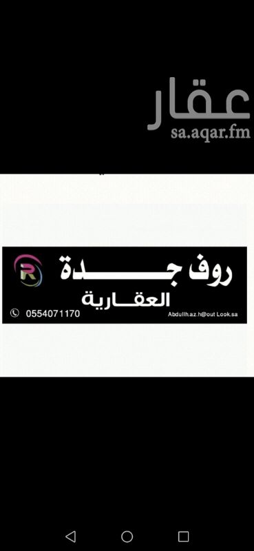 1383106 للبيع استرحه في حي الاجواد
مساحه 900شارعين شمالي شرقي
مجلس ومجلط ومطبخ وحمام
وغرفة حارس بحمام
وخزان وبياره أكرمكم الله عدادكهربا راكب
مطلوب 250الف صافي مباشرة
---------------------------------------------