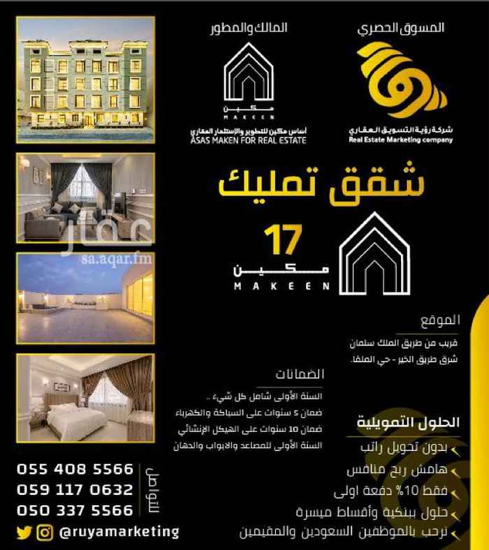 1695315 شقق للبيع