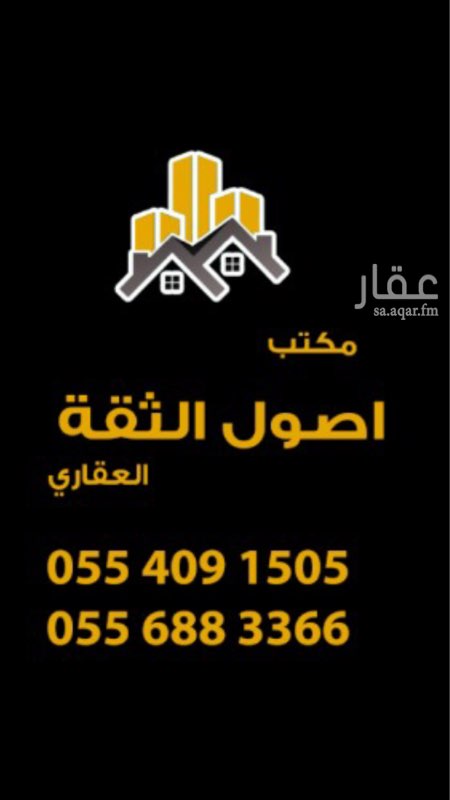 1700700 السلام عليكم ورحمة الله وبركاته
⭐️بدء الحجز ⭐️
الموقع 📌 حي الرحاب
دبلكسات مساحات مختلفه المتبقي عدد ٣ بطن مساحه ٣٠٠ م بمبلغ : مليون ٢٥٠ ريال
١ زاويه مساحه ٣٥٠ م بجانبه مسطحات خضراء
بمبلغ : مليون ٤٣٠ الف
الدور الارضي : مجلس ومقلط ودورة مياه وصاله ومجلس نساء ودورة مياه
الدور الاول : ٤ غرف ماستر وصاله
الدور الثاني (الملحق) : غرفه خادمه وغرفه غسيل مع صاله
كبيره
✨ملاحظه مهمه ✨
لك الحق في اختيار التشطيبات والاصباغ المناسبه في حاله دفع عربون
سارع بالحجز