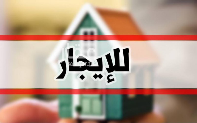 1676023 عمارة للإيجار بالكامل - سكن مناسب موظفين الشركات
العمارة تتكون من ١٤ شقة :-
تتكون من ( مجلس - مقلط- صالة - مطبخ - ٢ دورة مياة )
العمارة موقعها مناسب وقريب من الخدمات
العمارة مناسبة للشركات التي تبحث عن سكن للموظفين .