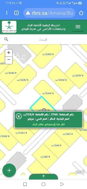 ارض للبيع في حي عريض في الرياض