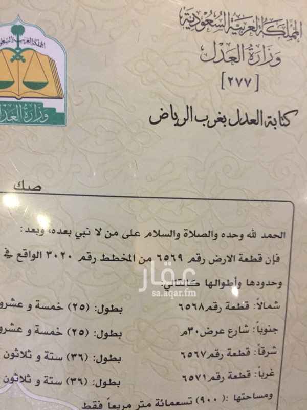 1582187 ارض تجاريه في نمار ٣٠٢٠ طبيعه ممتازه لوحه ٤ السوم ٢٧٠ الف وبالله التوفيق