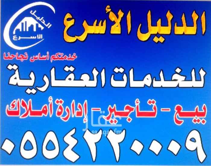 1397854 عماره في باقدو للبيع العمر سنتين
بها خمس شقق
ارضى شقه خمسه غرف + و شقه ٣ غرف
العلوي شقتين خمسه غرف + وأربعه غرف
الملحق شقه اربعه غرف
على شارعين شارع ٢٠ وشارع ٢٤ شمال غربي
للتواصل: 0554220009
