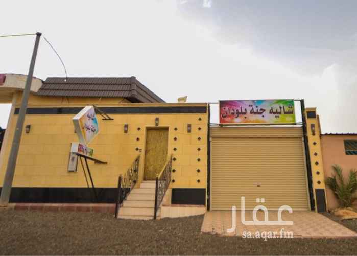 1695931 شالية جنة بلودان "
يقع الشاليه في مدينة بريدة -
- بضراس - بالقرب من كليات القصيم الأهلية
للاجااااااار اليوومي فقط
حيث أن الشاليه الجديد عمره ٣ سنوات
والتحكم بإضاءته،
بالإضافة إلى أن موقع الشاليهات في مرتفع
ويوجد كافة الخدمات للمستأجر
من تموينات على مدار الـ 24 ساعة ومسجد قباله للصلاة ومحلات لحوم ودواجن وخضار ومغسلة ملابس ... الخ
