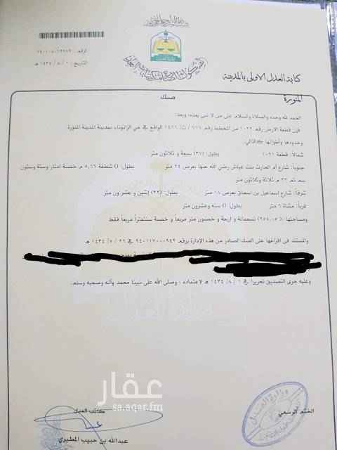 1746072 السلام عليكم ورحمة الله وبركاته
أرض للبيع في حي الرانوناء مساحتها 954.05 متر مربع على ثلاث واجهات شارع 24 وشارع 18 وممر
للمعاينة والاستفسار
أبو حسين 0554262339