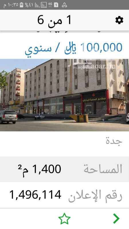 1505486 سطح عمارة سكني تجاري للاستثمار للجادين فقط يصلح رياض اطفال او روضة موقع مميز خدمات 24 ساعة سنةالاولي مجانا