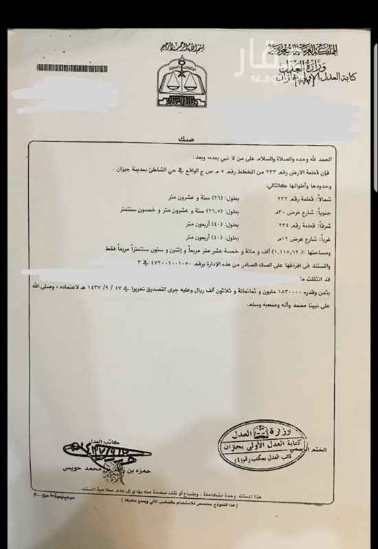 1661158 للبيع ارض تجارية سكنية بجازان بمخطط خمسه بحي الشاطئ
جوار بيت الامير
بمساحة 1115متر مربع
والسعر المطلوب مخفض الى 2 مليون