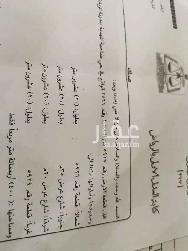 1724649 ارض تجارية رقم ٥٩٢٧
شارع ٣٥ جنوبي
شارع ٢٠ شرقي
السوم ٤٤٠
مباشر مع المالك
مكتب سالم للعقارات