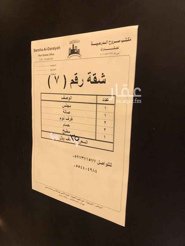 1694429 تشطيب راقي مقابل الجامع قريب من الخدمات التجارية الكهرباء مستقل والعقار مجدد بالكامل والمواصفات في الصورة الأولى