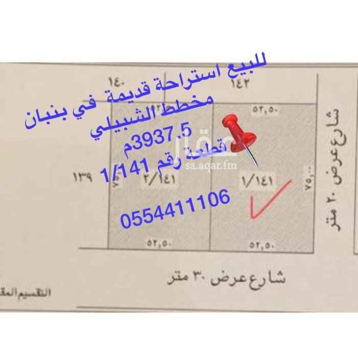 1625783 للبيع... استراحة قديمة في بنبان مخطط الشبيلي
مساحتها 3937.5م
زاويه اطوالها 52.5 في 75
💢مباشر
السعر قابل للتفاوض