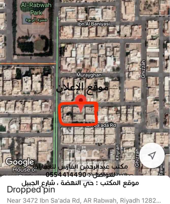 1554849 السلام عليكم ، للبيع كمباوند صغير على ٣ شوارع مساحة الأرض ٢٥٠٨ متر المبنى عبارة عن ٨ فلل كل فلتين متلاصقه و فلتين مستقلات المجموع ١٠ فلل
-
موقع الفيلل , حي الربوة شارع الأمير محمد بن عبدالعزيز آل سعود
-
السعر : على السوم
-
مكتب عبدالرحمن الفارس للعقارات
للتواصل : 0554414490