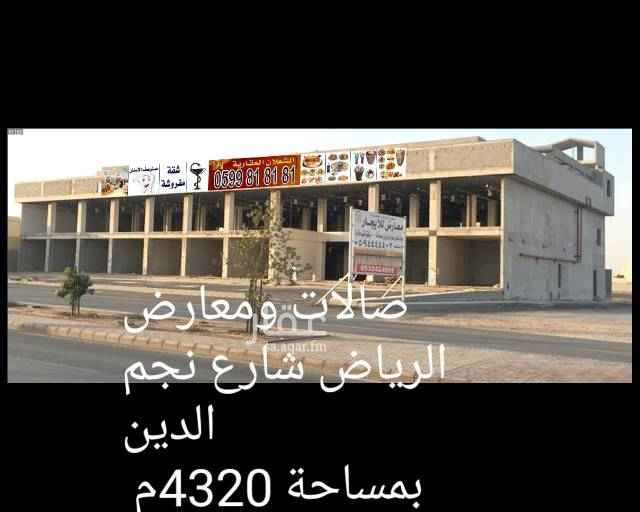 1678872 صالات تجارية دورين بمساحة 4320 فرصه لاصحاب المراكز الكبيرة شارع نجم الدين نمار
- مجهزه بكامل التمديدات من مكيفات ودفاع مدني وكاميرات وجميع التمديدات
- مجهز بسير كهربائي جديد
دور ثالث مساحة 1079 \16 مكتب بمدخل خاص ولفت خاص
على ثلاثه شوارع
للاستفسار ابونايف
0599818181