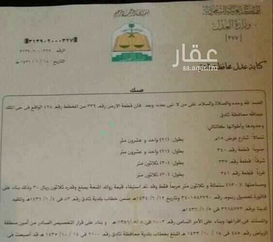 1617225 ارض سكنيه بحي الملك عبدالله في ثادق مخطط رقم 428 قطعه رقم 339 والله يرزقنا واياكم و للتواصل الاتصال برقم الجوال
