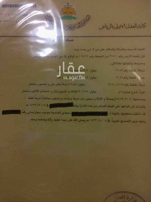 1410688 الموقع غير الدقيق
والبيع على شور
وارجو تواصل على واتساب