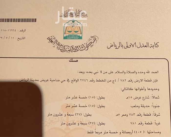 1586124 للإيجار أرض سكنية مساحة ٤٠٥
شارعين متظاهرة شمالي وجنوبي
حي عريض المخطط الأمني
والبيانات موجودة بالصورة
السعر ٦٠٠٠﷼ سنوي
الموقع تقريباً
للتواصل ٠٥٥٤١٣٣٩٠٠