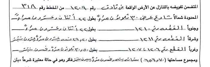 1675517 مباشر من المالك
ارض سكنية وتجارية على شارع ٣٠
مقابل مبنى البلدية الجديد
المساحة ٦٥٧ متر
عرضها على الشارع ٢٢ متر والعمق ٣٠
طبيعة ممتازة
الموقع الموضح صحيح