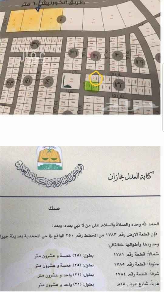 1677498 ارض في موقع مميز اتجاة غربي على البحر قريبه لجامعه جازان
التواصل مع المالك مباشرة على الو تساب .
