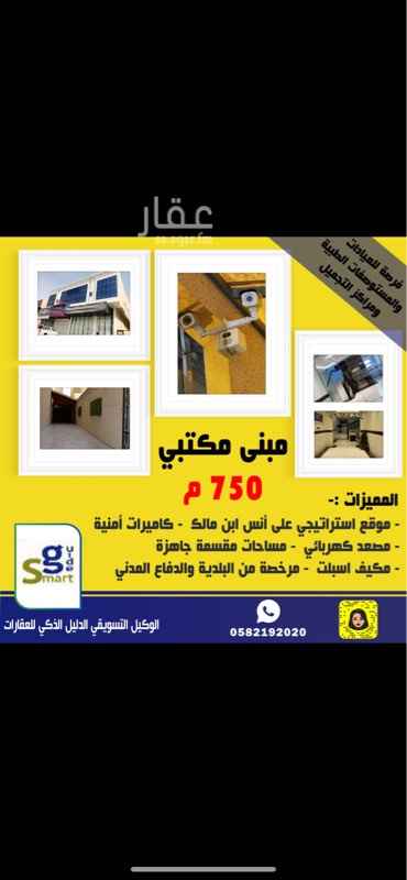 1462546 عمارة مكتبية تجاري
مرخصة مكاتب
دور 500 م عبارة عن 4 شقق مكتبية تحتوي
كل شقة 5 وحدات
تكييف سبلت راكب
كاميرات امنيه
0582192020
