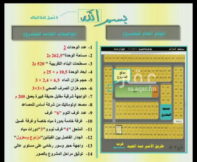 فيلا للبيع فى حي الياقوت ، جدة صورة 2