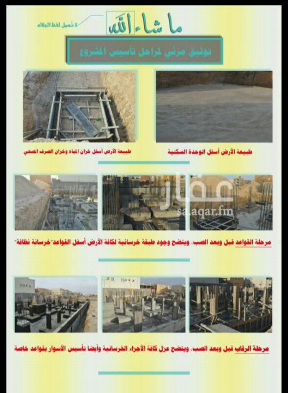 فيلا للبيع فى حي الياقوت ، جدة صورة 3