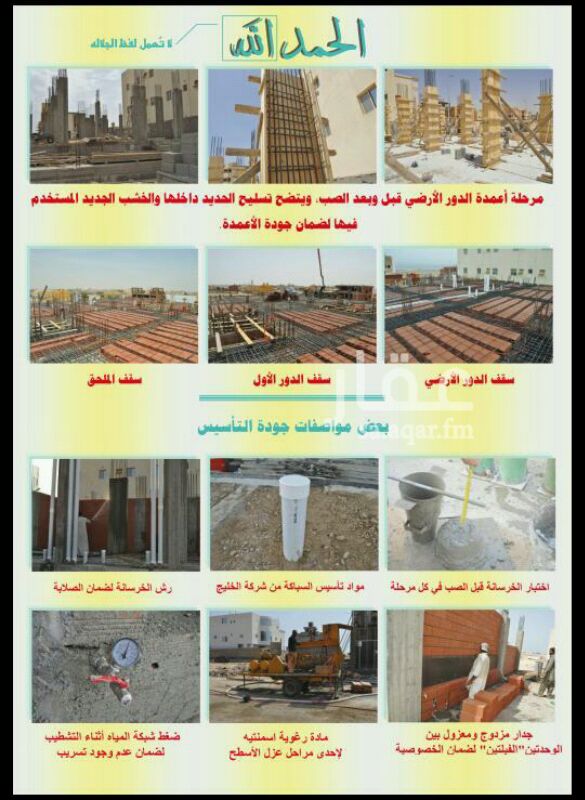 فيلا للبيع فى حي الياقوت ، جدة صورة 5