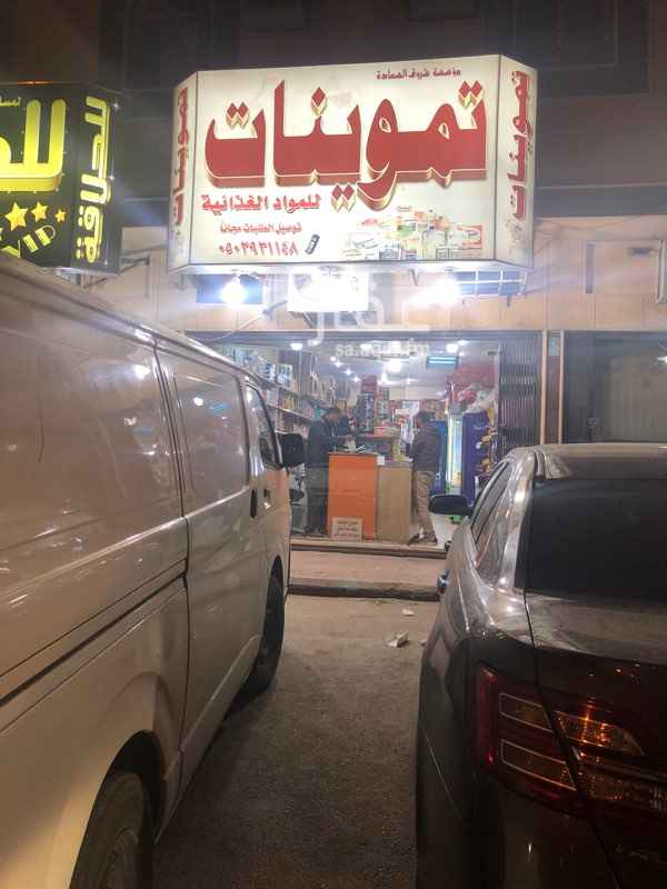 1410485 محل بقالة للتقبيل
المساحة ٤٠م
السعر المعروض يتم التفاوض بالمعقول
يوجد بها كماليات بجميع انواعها
وجميع المعلبات واداوات التنظيف
وثلاجة عرض عصاير متنوعه (تبع المحل)
وثلاجة المراعي
وثلاجة الصافي
وثلاجة دجاج
وثلاجه عرض مشربات طاقة متنوعه (تبع المحل)
وثلاجة بيبسي
وثلاجه عرض للدجاج والخضار المجمدة (تبع المحل)
وعدد 2 ثلاجة ايس كريم
وثلاجة حلويات
الرجاء الرد للجادين بالشراء السوم بالعام مع وضع رقم المشتري
للبيع لفك الشراكة
ملاحظة يوجد لها مستودع ملى بكراتين الماء
لتواصل صاحب البقاله / ٠٥٥٤١١١٢٧١