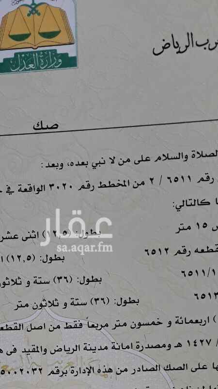 1412208 للبيع قطعة ارض بضاحية نمار الرياض مساحه 450 شارع 15 شمال طبيعه ممتازه أقل من 130 ألف رجاءً لاأحد يتصل
من المالك مباشره
والله الموفق