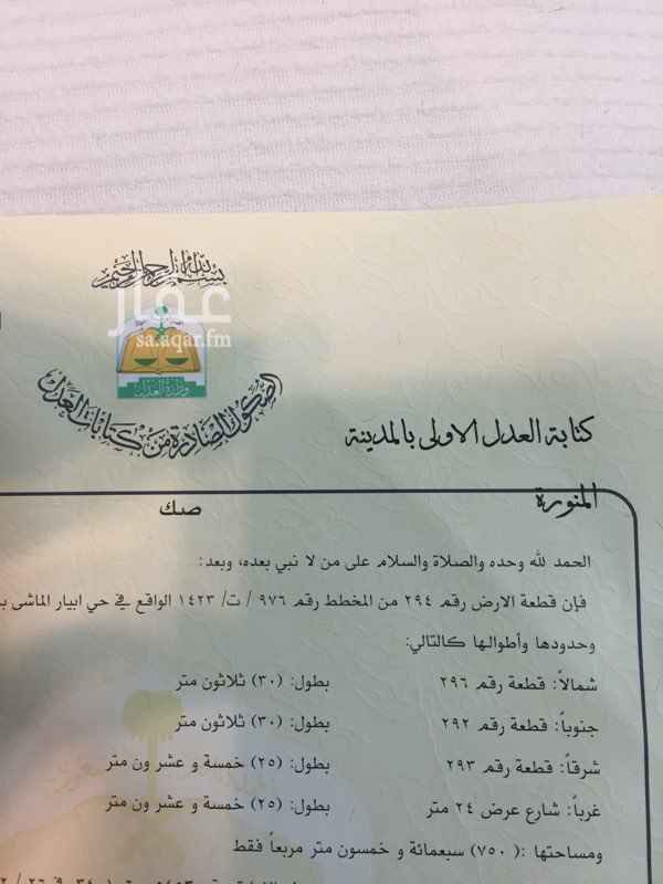 1403462 خلفيه 64 بمخطط المنح
شارع ٢٤
واجهة غرب
للبيع او الايجار
الي عنده وجهة نظر دون بخس يبلغني واتس اب وشكرا
ووفقنا احنا وياكم لكل خير