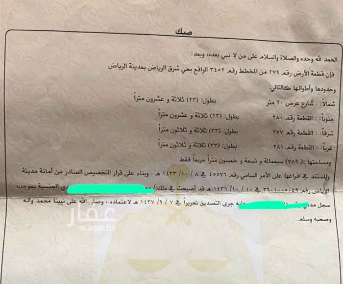 1630917 عاااجل
للبيع الأرض رقم 279 شارع 20 شمالي مخطط 3452
الارض كف مستويه .. ومن المالك مباشره .. الاتصال اي وقت 0554565258