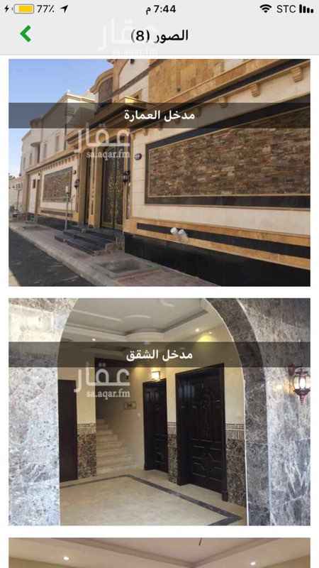 1642053 شقة للأيجار الدور الارضي في حي الفلاح 3 شمال شرق جدة مكونة من 5 غرف + (غرفة شغالة بدورة مياه خاصة) ثلاث دورات مياه
مدخلين تشطيب ديلوكس تمديدات شبكة غاز مركزية
دفعتين سنوية + 500 ريال تامين عند توقيع العقد الأليكتروني مسترد عند نهاية العقد
مسؤول التاجير مكتب العروي قريب من موقع الشقةالاستاذ عبدالهادي
جوال 055 135 2402