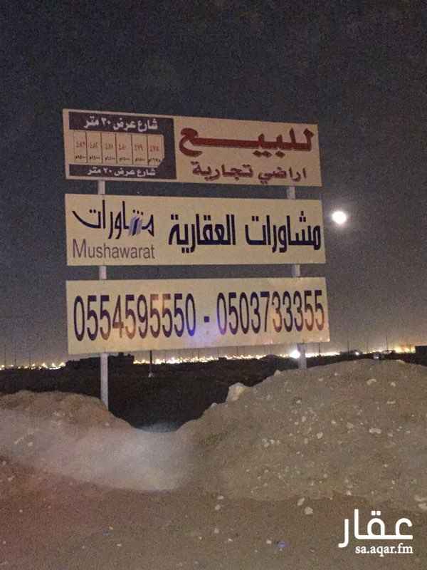 37096 اراضي تجارية وبلكات للبيع
على شوارع تجارية
من الشمال شارع عرض ٣٠
من الغرب شارع عرض ٤٠
من الجنوب شارع عرض ٢٠
مساحة القطعه ١٥٠٠م
امكانية بيع قطع متفرقه او كامل البلك