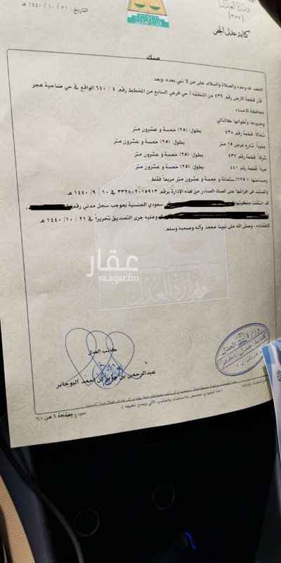 1600237 ارض في ضاحية هجر بالحي السابع مساحتها 625 م مربع واجهه جنوب بمحافظة الأحساء للتواصل مع المالك مباشرة : طلال / 0568213334