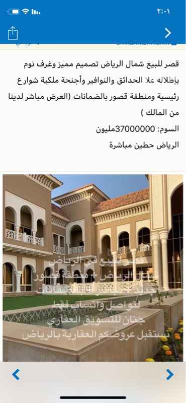 1475765 قصور بالضمانات (العرض مباشر لدينا من المالك )
السوم: 37000000مليون