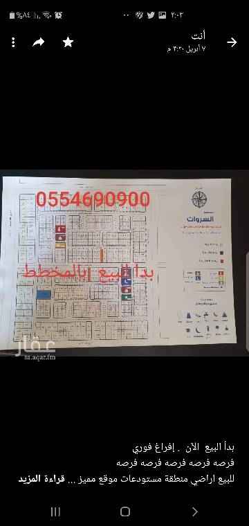 1533949 بدأ البيع & بدا البيع
إفراغ فوري & صك اكتروني
للبيع اراضي منطقة مستودعات
للشركات والمؤسسات و النقليات
جميع الخدمات متوفرة بالمخطط
*للتواصل السريع والمباشر بالواتساب*👇
https://api.whatsapp.com/send?phone=+966554690900
الدبوس المثبّت
مخطط السروات، جدة
https://goo.gl/maps/13a2TdwnS112
جوال 0554690900