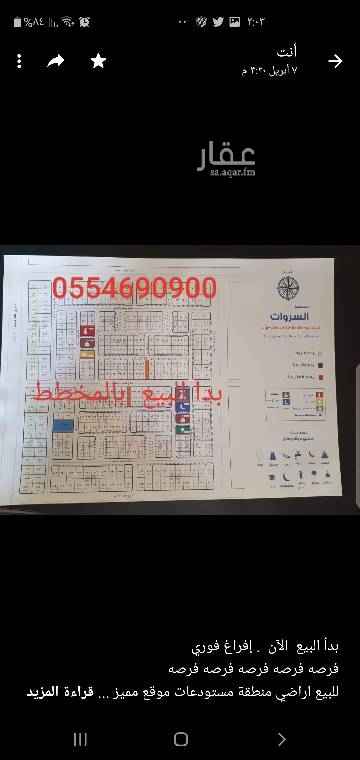1537608 بدأ البيع & بدا البيع
إفراغ فوري & صك اكتروني
للبيع اراضي منطقة مستودعات
للشركات والمؤسسات و النقليات
جميع الخدمات متوفرة بالمخطط
*للتواصل السريع والمباشر بالواتساب*👇
https://api.whatsapp.com/send?phone=+966554690900
الدبوس المثبّت
مخطط السروات، جدة
https://goo.gl/maps/13a2TdwnS112