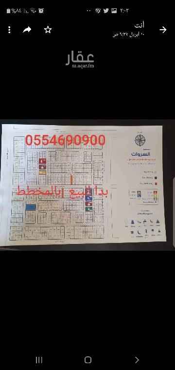 1716957 فرصه فرصه فرصه فرصه فرصه
أراضي للبيع
منطقة مستودعات
موقع مميز جدا لاصحاب الشركات والمؤسسات و النقليات
جميع الخدمات متوفرة بالموقع المالك مباشره