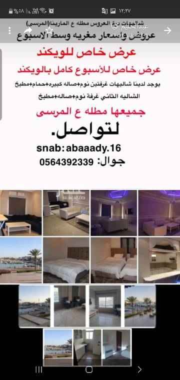 1726710 شقه اجاااااااار VIP
درة العروس مميزة جدا
اجار يومي . سبوعي . شهري.
للتواصل 0564392339