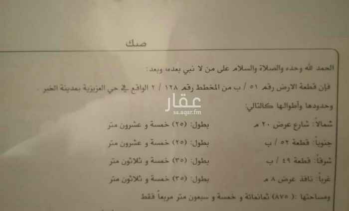 1508705 للبيع أرض بمخطط 2/128
حى الكوثر بعزيزية الخبر
مساحة الأرض 875 متر
حرف ب
رقم الأرض 51
شارع 20 شمال + 8 غرب
المطلوب 440 الف
الأرض مباشرة من المالك
للتواصل أو الأستفسار يرجى الأتصال أو إرسال رسالة واتساب على الأرقام الأتية/
0554749239 محمد أبوعلى
0537461542
نسوق عقاركم بعزيزية الخبر باأفضل الأسعار