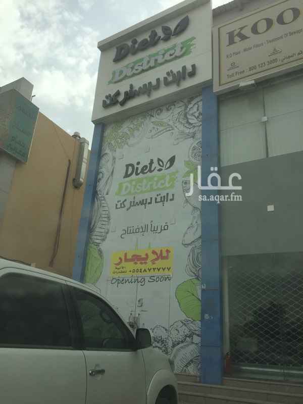 1214234 معرض ميزانين ( دور ونص ) بحي الصحافة طريق الملك عبدالعزيز جنوب طريق أنس بن مالك جاهز بعض الديكور
للدور السفلي + له مخرج جانبي ( متوفر ملحق كبير للايجار )
موقع مميز وطريق حيوي تجاري نشيط ...