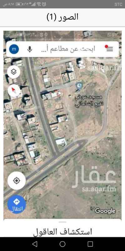 1677293 ارض تجارية ع شارعين مبنى حوش وفيه خزان وكهرباء داخل .. بداية العاقول في حي منظم ومرتفع