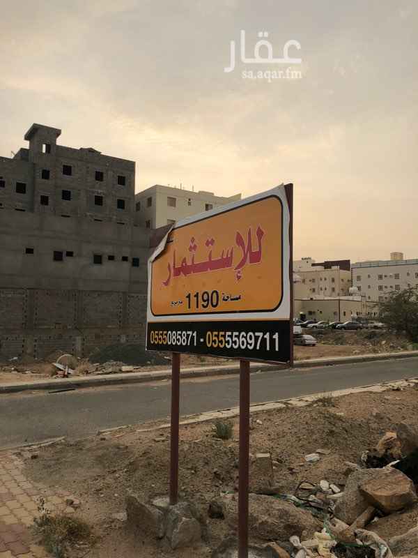 1040622 ارض مساحه ١١٩٠ للاستثمار طويل الاجل .. موقع استراتيجي على شارع الخمسين بالقرب من سوق تيرا مول الجديد .. وايضا سوق جوري مول .. وموجوده جميع الخدمات ..
اللهم أرزقني وأرزق مني ...
