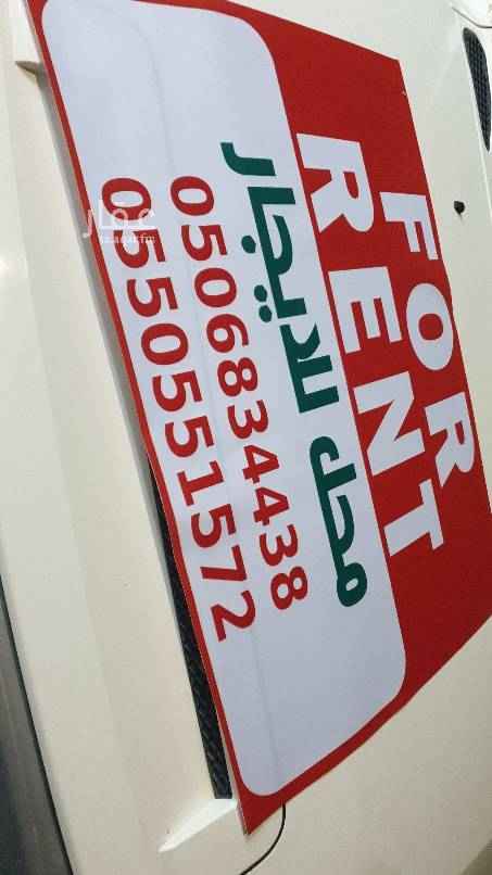 1700508 محل حلاقة مجهز