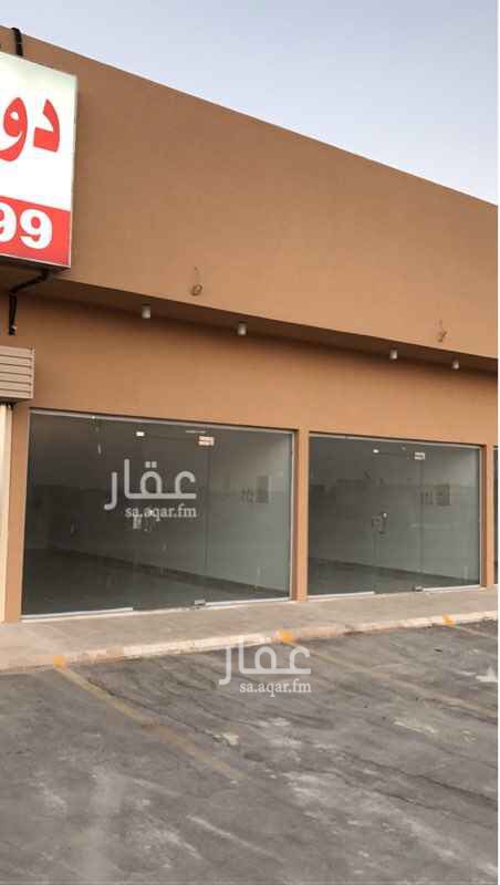 1547371 للإيجار ٣ محلات بحي النرجس على طريق عثمان بن عفان بواجهة غربية
الايجار السنوي للمحل الواحد ٢٥ الف ريال
