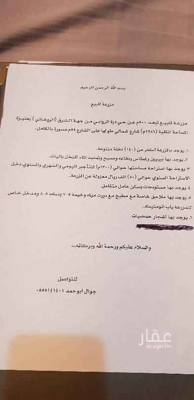 1532598 يوجد موصفات