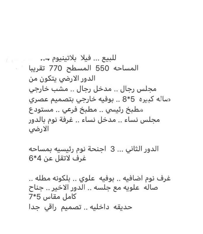 1412329 جميع الموصفات باخر صوره