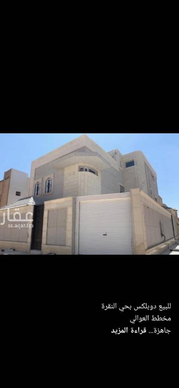 1639197 للبيع دوبلكس بحي النقرة
مخطط العوالي
جاهزة
المساحة /٢٥٠ متر
الشوارع /١٥ جنوبي ١٥ غربي
يتكون الدور الأرضي من /
مشب خارجي ومدخل سيارة
وحوش ومجلس رجال وصالة
ومجلس نساء ومطبخ ودورتين مياه
الدور الأول يتكون من /
غرفة ماستر مع غرفة ملابس وحمام
وغرفتين نوم كل غرفة بدورة مياه
الدور الثاني /
غرفتين ودورة مياه وغرفة شغالة
وسطح.
البيع / ٧٦٠ ألف صافي .
جوال0555167494