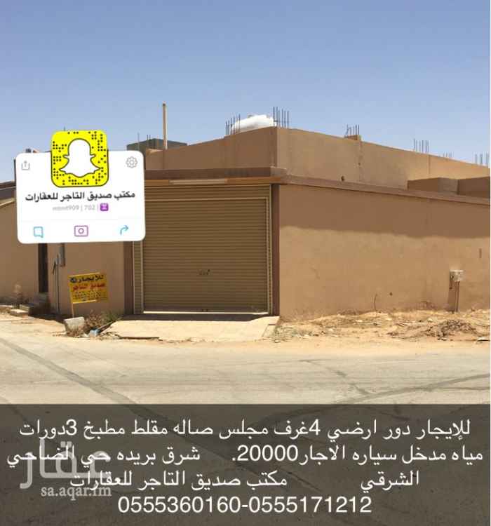 1625547 التفاصيل بالصوره قسم الاجار 0555360160-0555171212